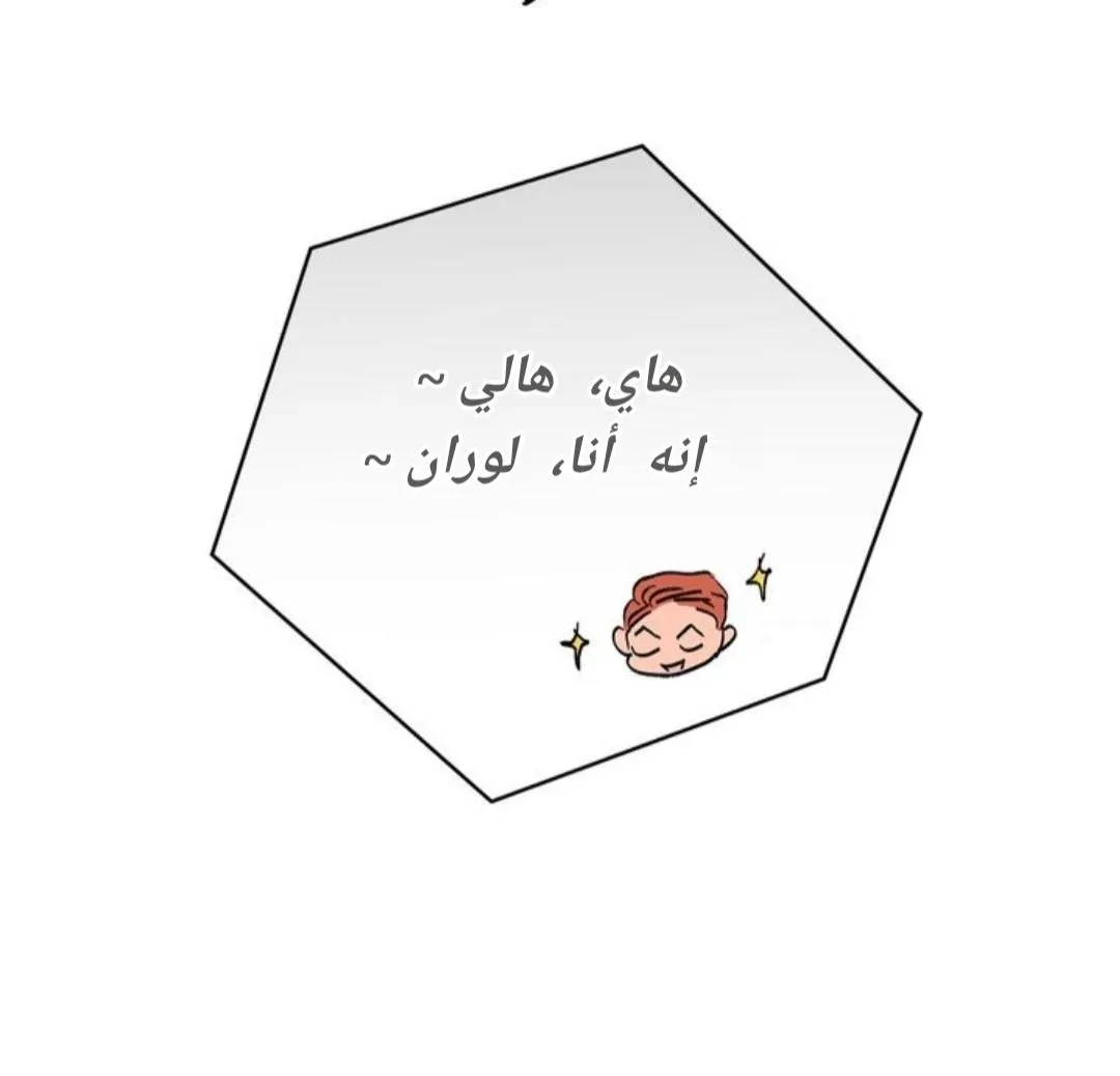 أقتل الأضواء – الفصل 1 page 27